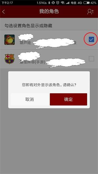 怎么展示角色配图3