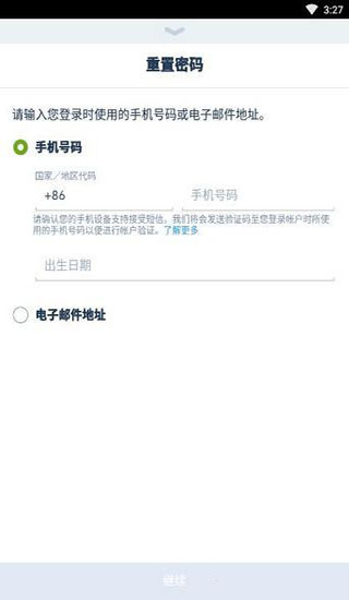 迪士尼度假区APP常见问题