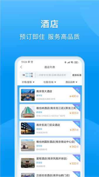 软件亮点配图1