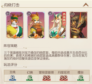 将神门阵容攻略图片3