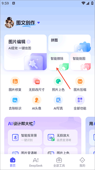 360AI办公图片2