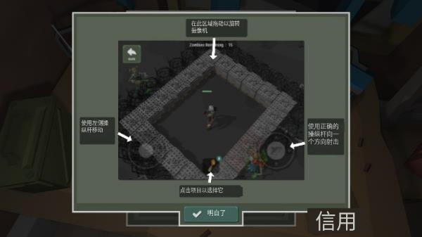 僵尸部落生存新手攻略图片4