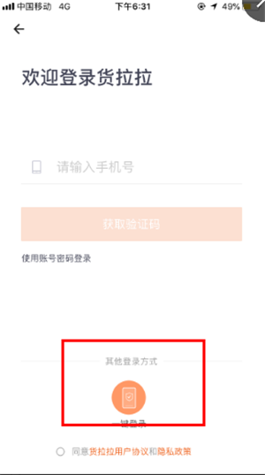 货拉拉叫车教程图片3