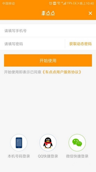 车点点app洗车卡使用流程图片1