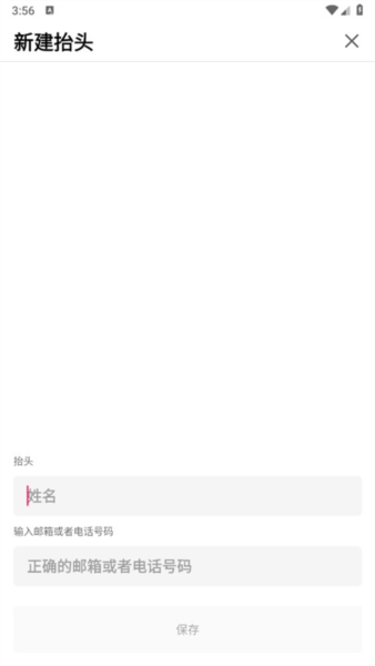 锦食送外卖app怎么开发票图片4