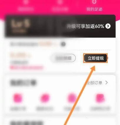 淘粉吧提现教程图片2