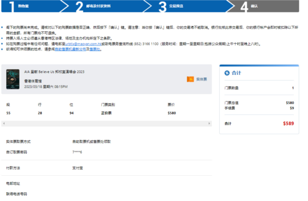 城市售票网app截图14