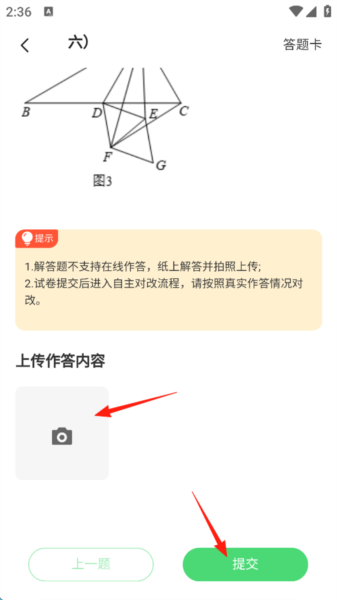 练习专题教程配图7