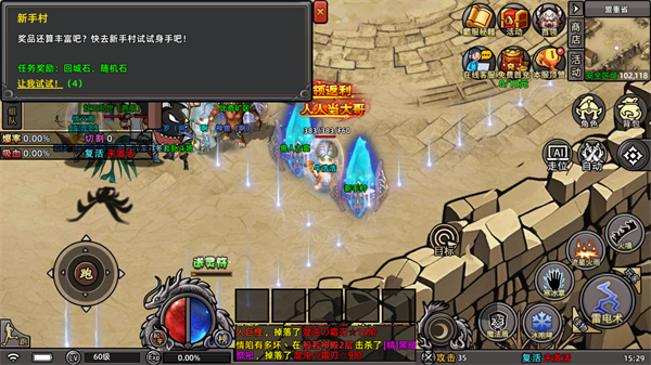 新手攻略截图3