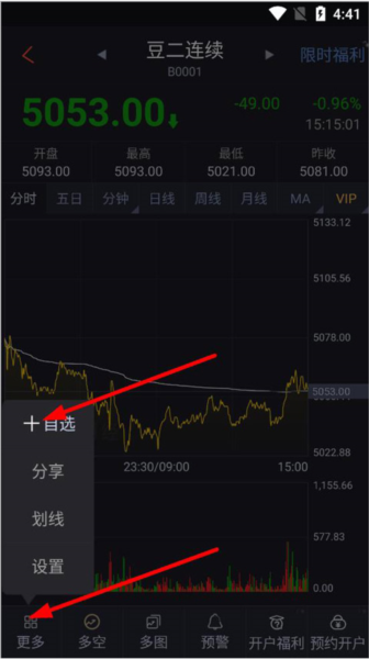 如何添加自选股配图5