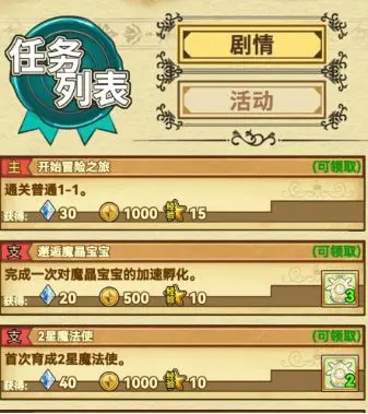 资源获取攻略配图4