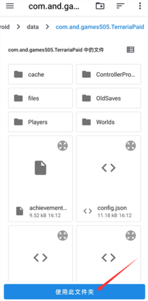 泰拉瑞亚存档编辑器使用教程截图7