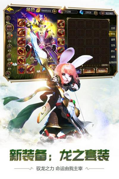 太极熊猫3猎龙oppo版引截图1