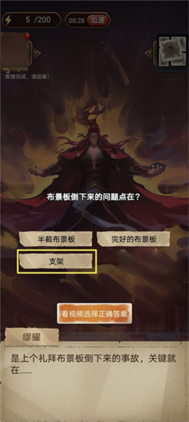 隐秘的原罪6游戏攻略截图17