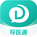 导医通