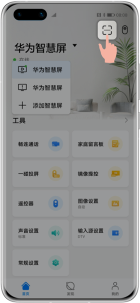 使用教程配图3