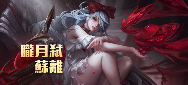 苏离角色介绍配图1