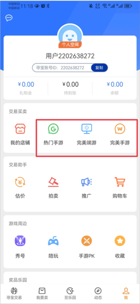 退款流程配图1