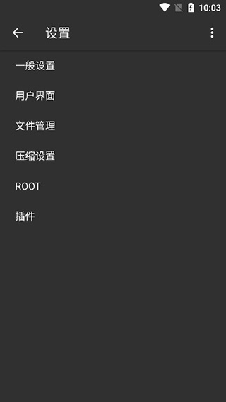 Zarchiver pro使用教程图片6