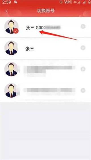 登不上怎么办配图6