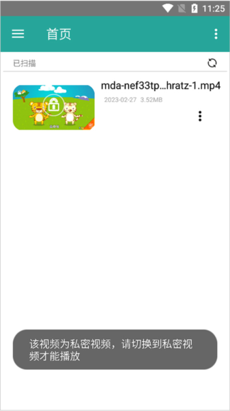 磁力链接播放器图片13