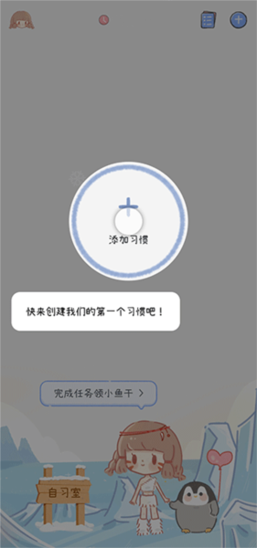 点点时光app使用教程图片1