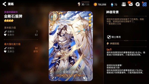 装备怎么搭配配图4