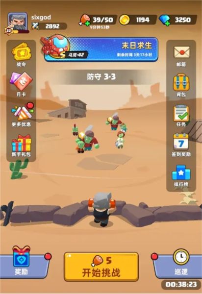 决战之地测试服截图8