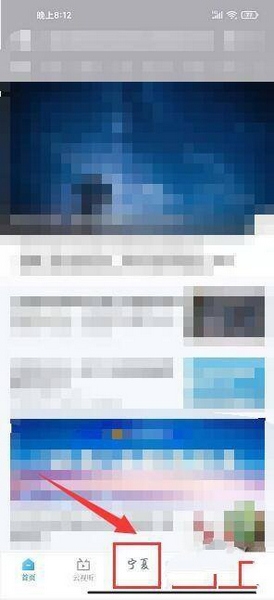 黄河云视app手机应用举报教程图片1