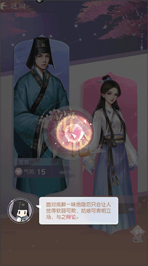 花落长安vivo服截图2