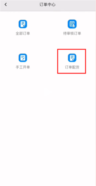 聚水潭图片9