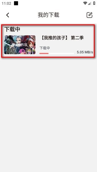 次元城动漫图片8