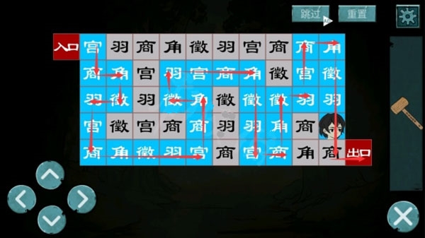 第一章攻略的截图3