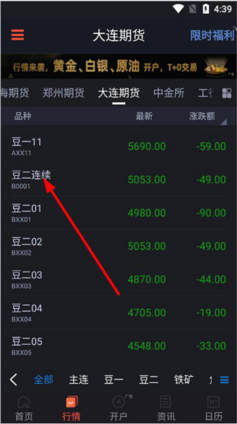 如何添加自选股配图4
