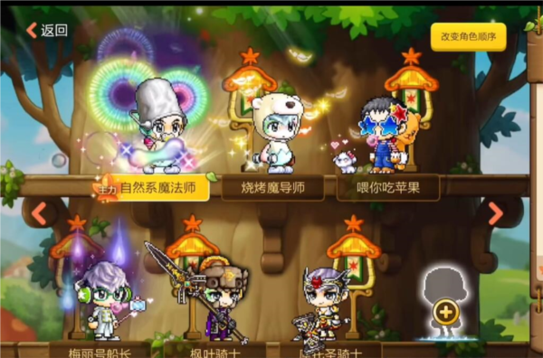 冒险岛枫之传说腾讯版图片5