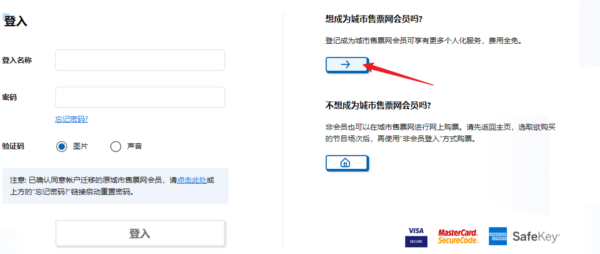 城市售票网app截图3