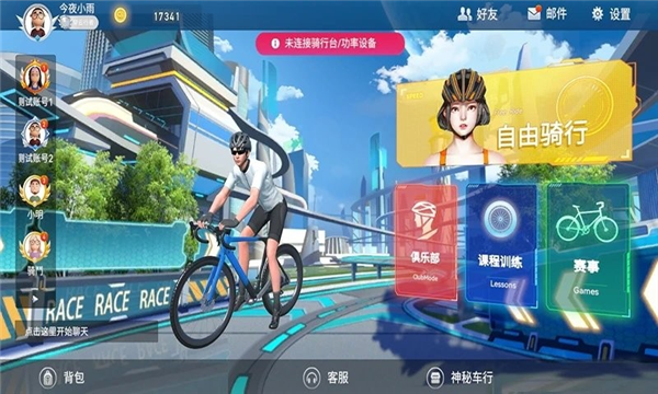 骑斗app图片