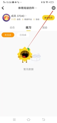 怎么退出班级配图2