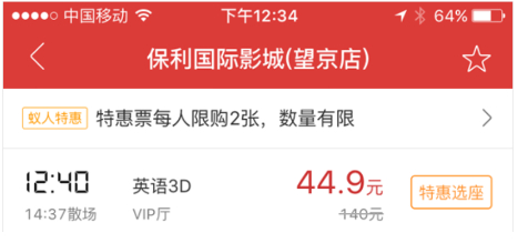 猫眼怎么改签图片8