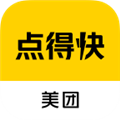 美团点得快