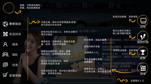 实战十一人测试版截图7