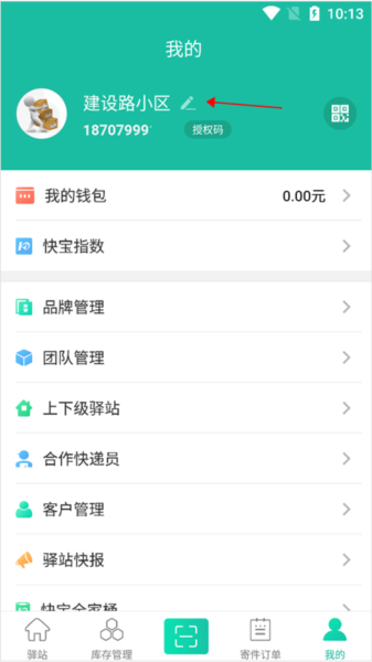 快宝驿站图片15