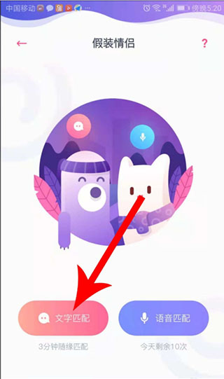 uki假装情侣怎么玩图片2