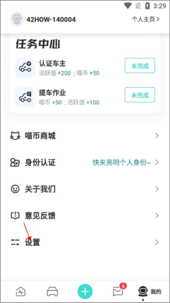 车主认证流程配图1