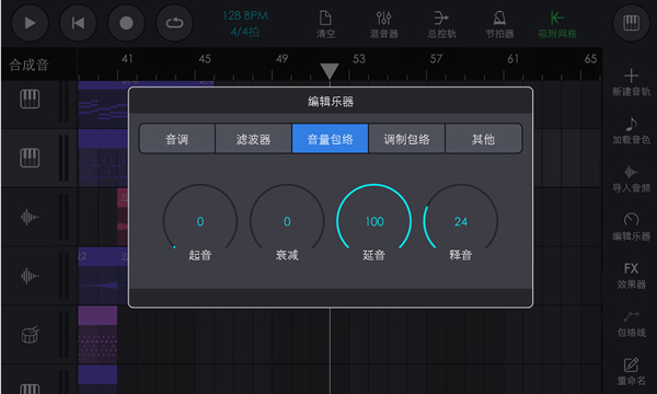 玩酷电音正式版截图6