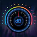 测分贝