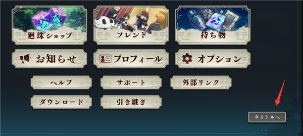 怎么重置游戏角色数据配图6