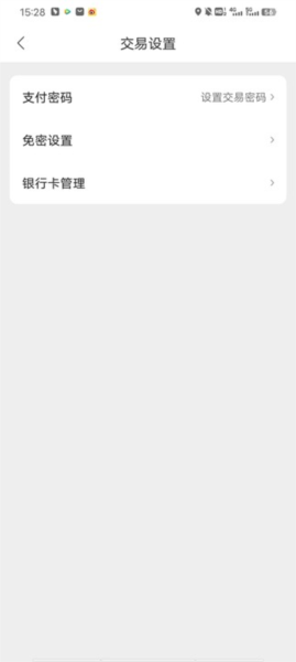 能链团油app怎么取消会员自动续费图片3