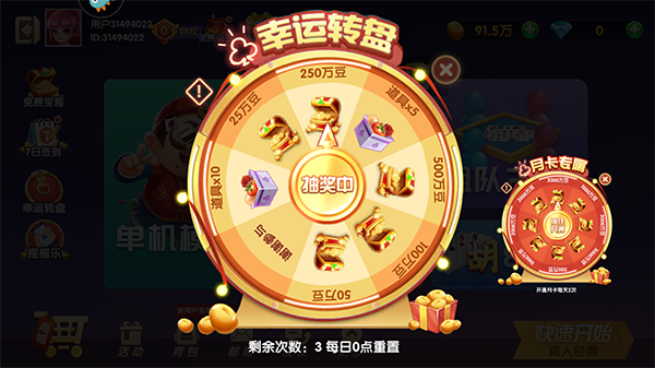 斗地主经典版华为手机版截图7