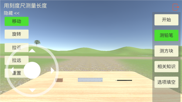 初中物理实验室使用方法图片4